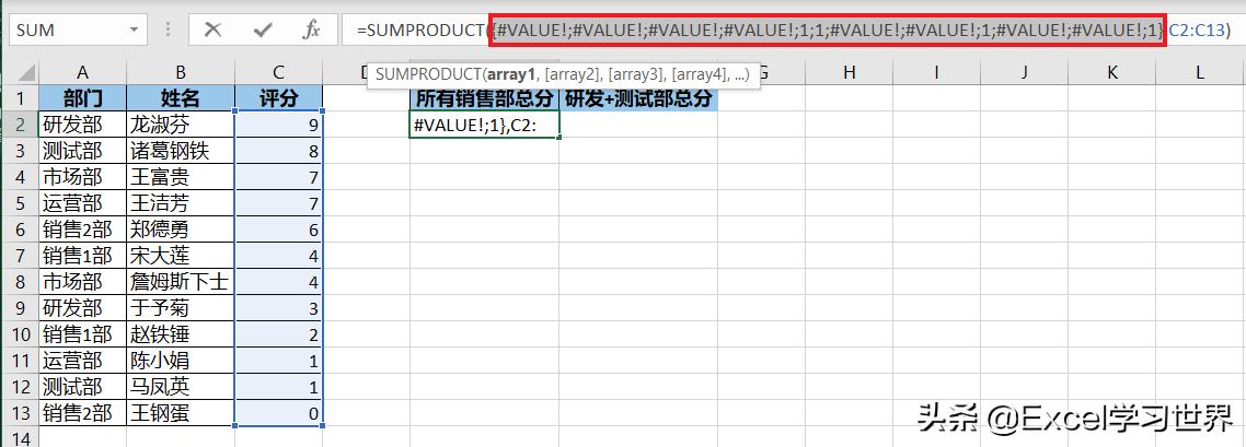 excel公式出现错误怎么解决,excel公式报错怎么找到错误的地方