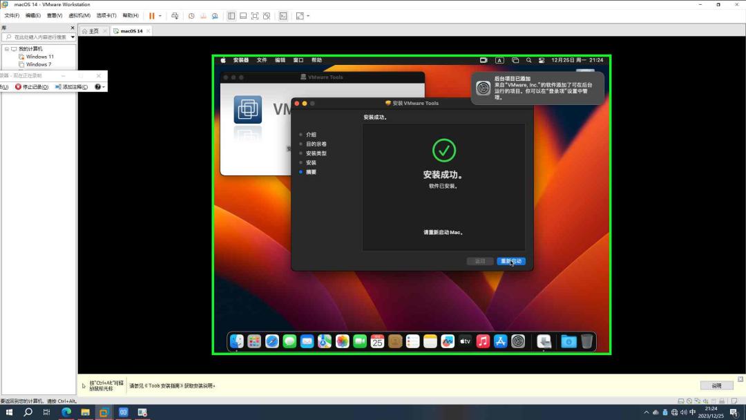 VMware安装官方MacOS详细教程,系统可升级最新版本_附所需工具