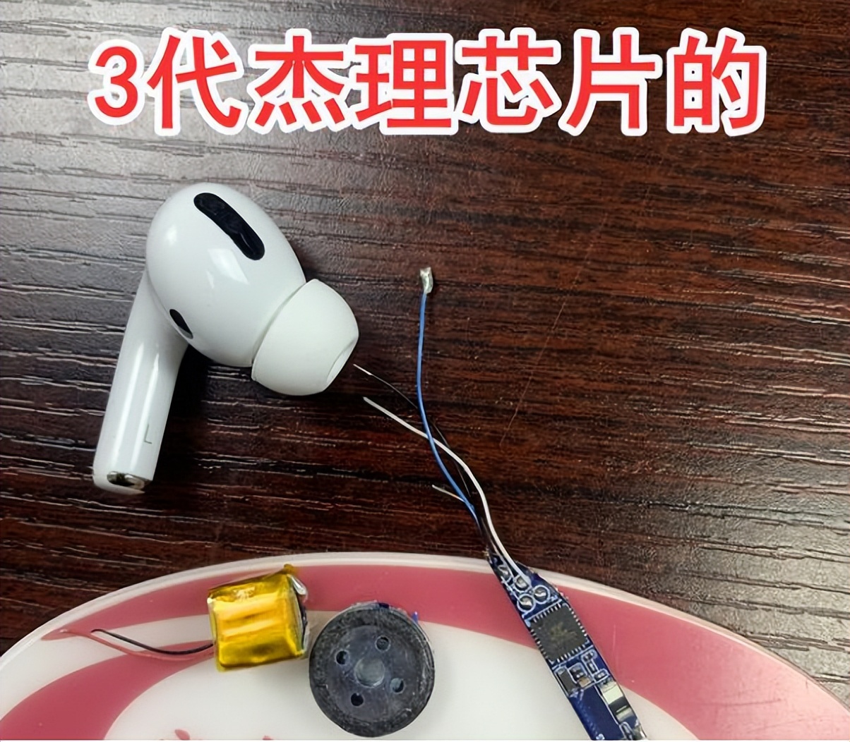 最新华强北airpods耳机含pro测评,华强北耳机和airpod有什么区别