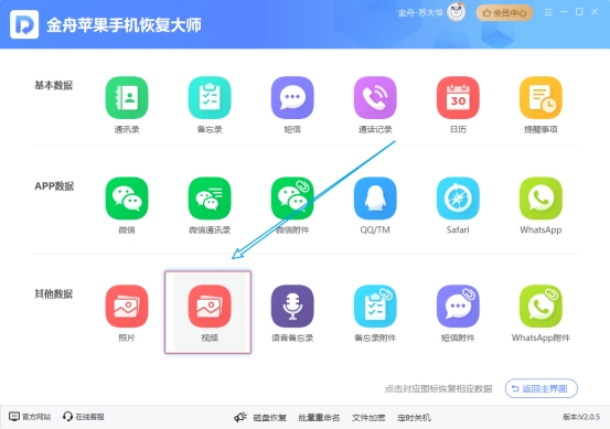 苹果手机文件传输助手怎么恢复,苹果手机数据恢复软件大全