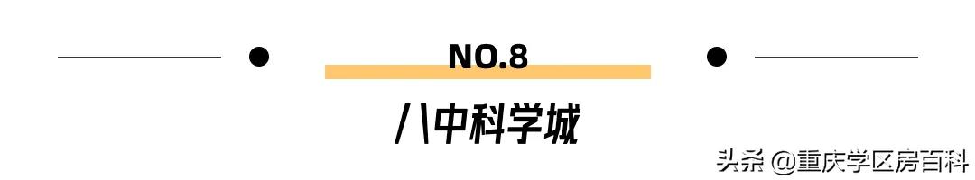 两江金溪八中到底怎么样,两江八中最新消息