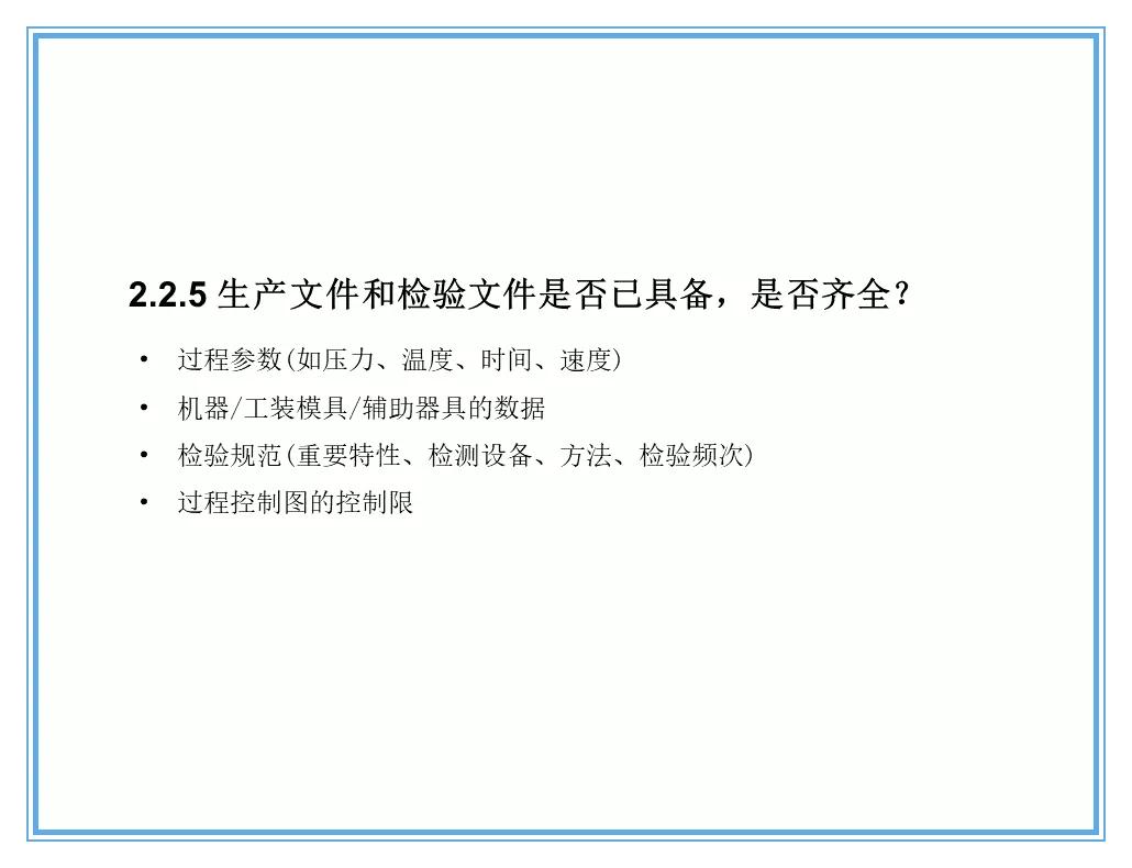 供应商质量管理258页ppt,供应商质量培训ppt