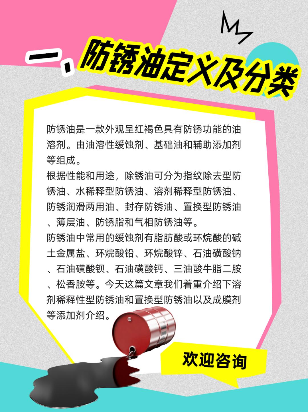 防锈乳化液和润滑防锈油的区别,防锈油和防锈剂优势