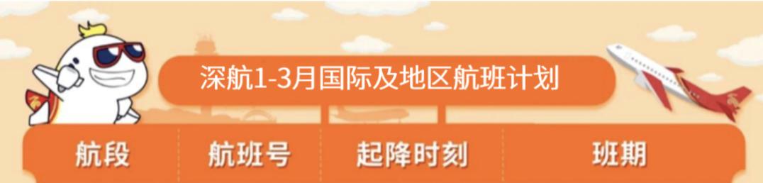 南航回国机票降价,南航留学生优惠