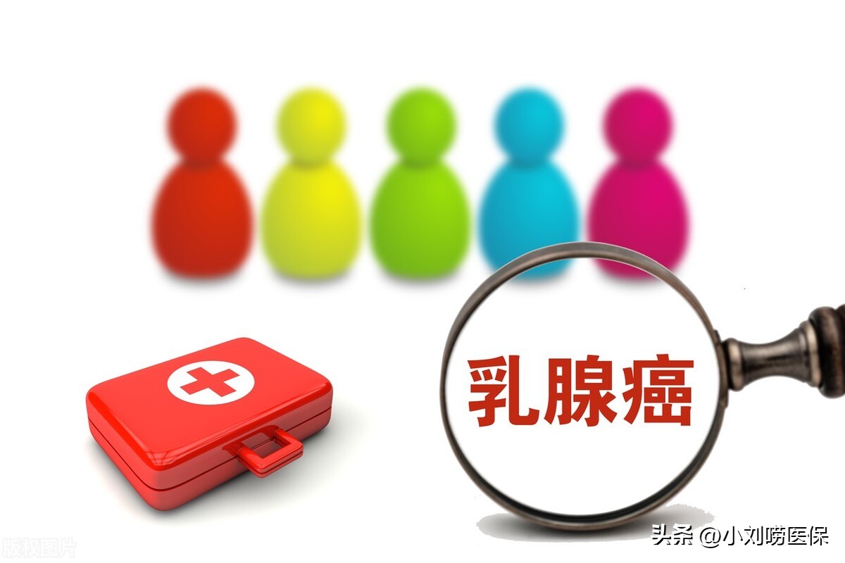 乳腺癌怎么治疗可以报销,河南乳腺癌靶向药医保报销比例