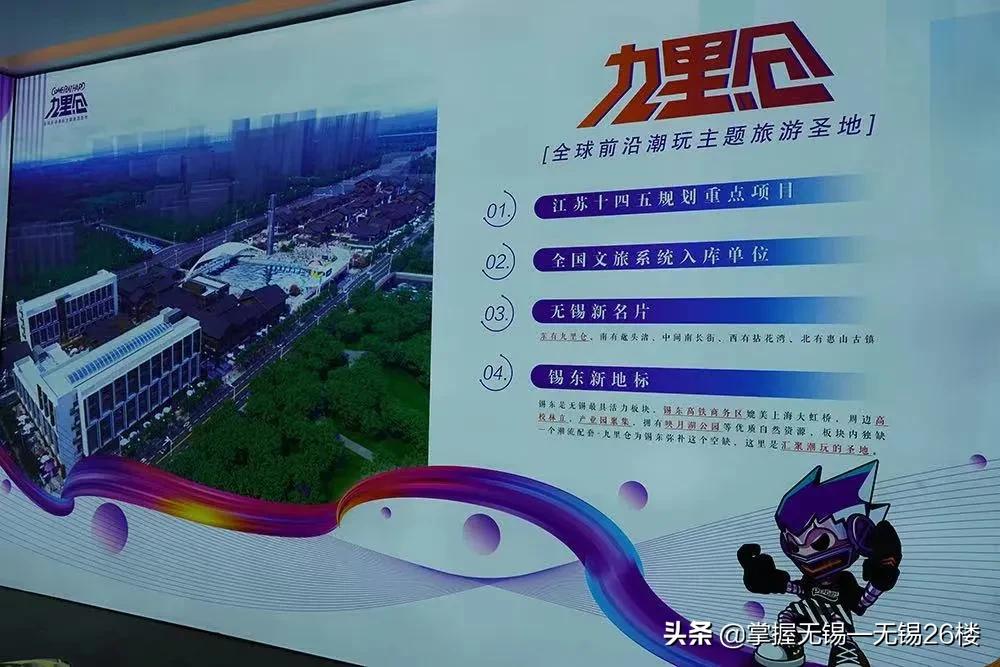 无锡鸿山宝龙商业综合体,无锡六大商业家族