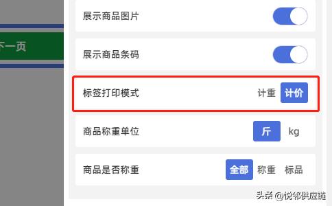 生鲜配送进销存管理系统,生鲜配送系统称重分拣