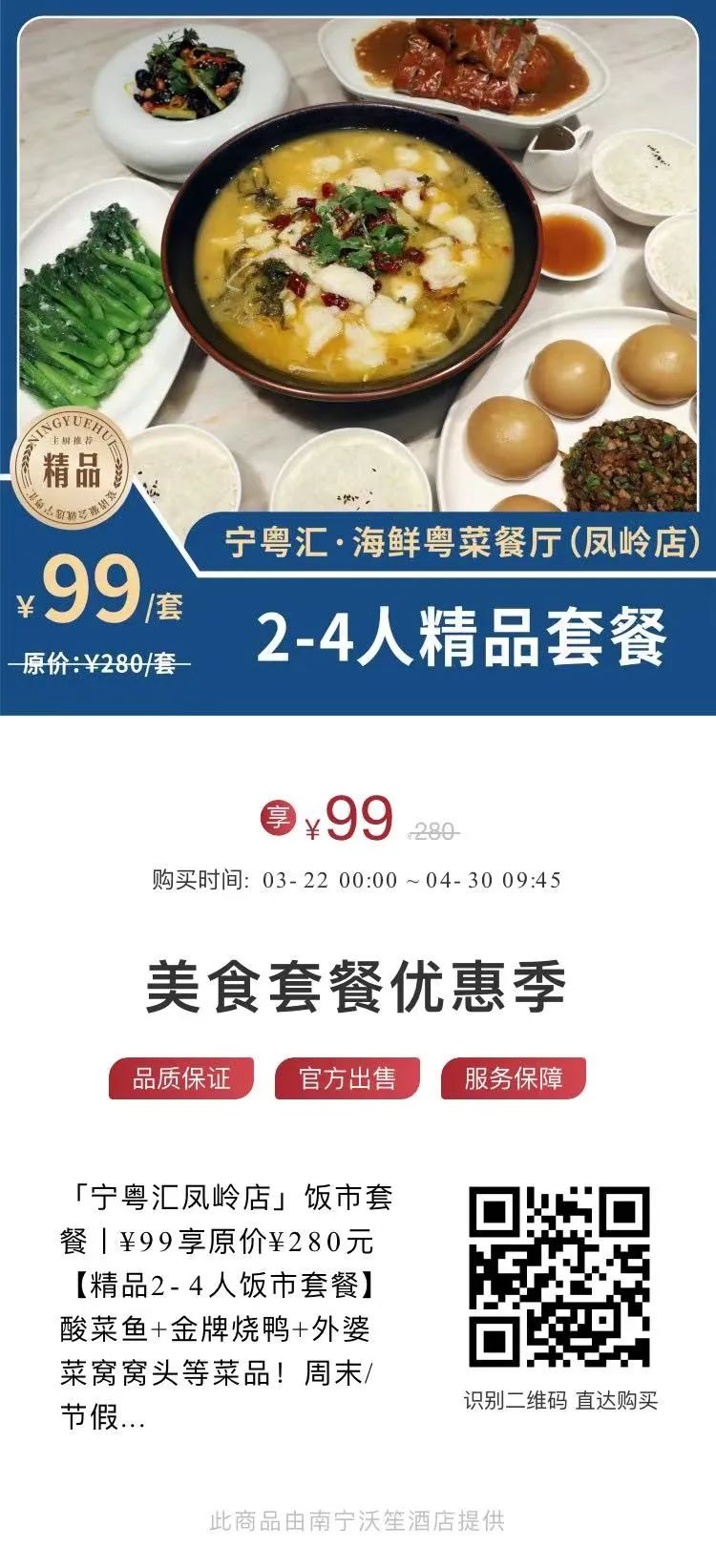 再忙也不耽误干饭！南宁市多家餐饮企业推出当季新菜品和各种实惠套餐→