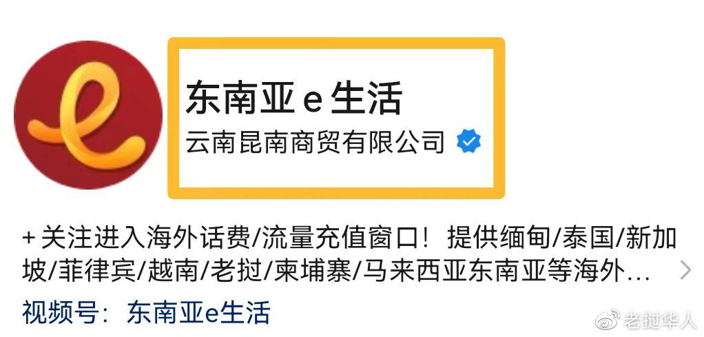 老挝手机卡充值话费流量,网上充值平台推荐!微信支付宝直接支付
