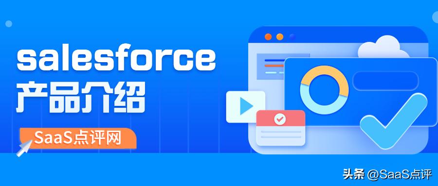crmsalesforce教程,海外crm管理系统