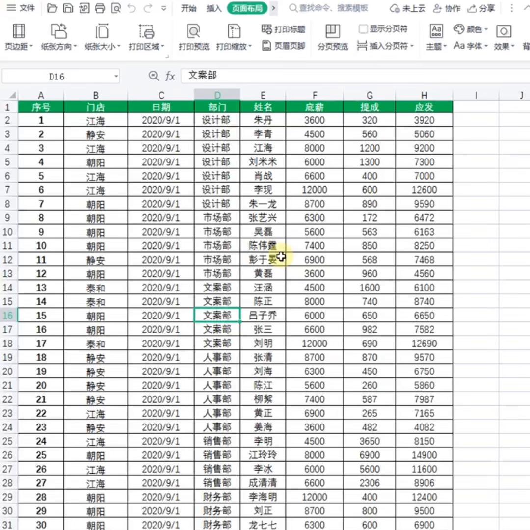 打印新手必备10个技巧,7个办公必备的打印技巧