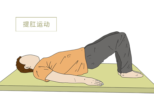 提肛运动怎么做？每天坚持做，一段时间后，身体能得到什么？