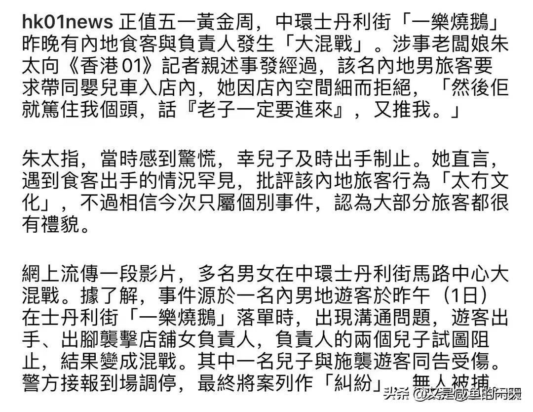 香港家长带小孩到深圳挨打,香港孩子被打