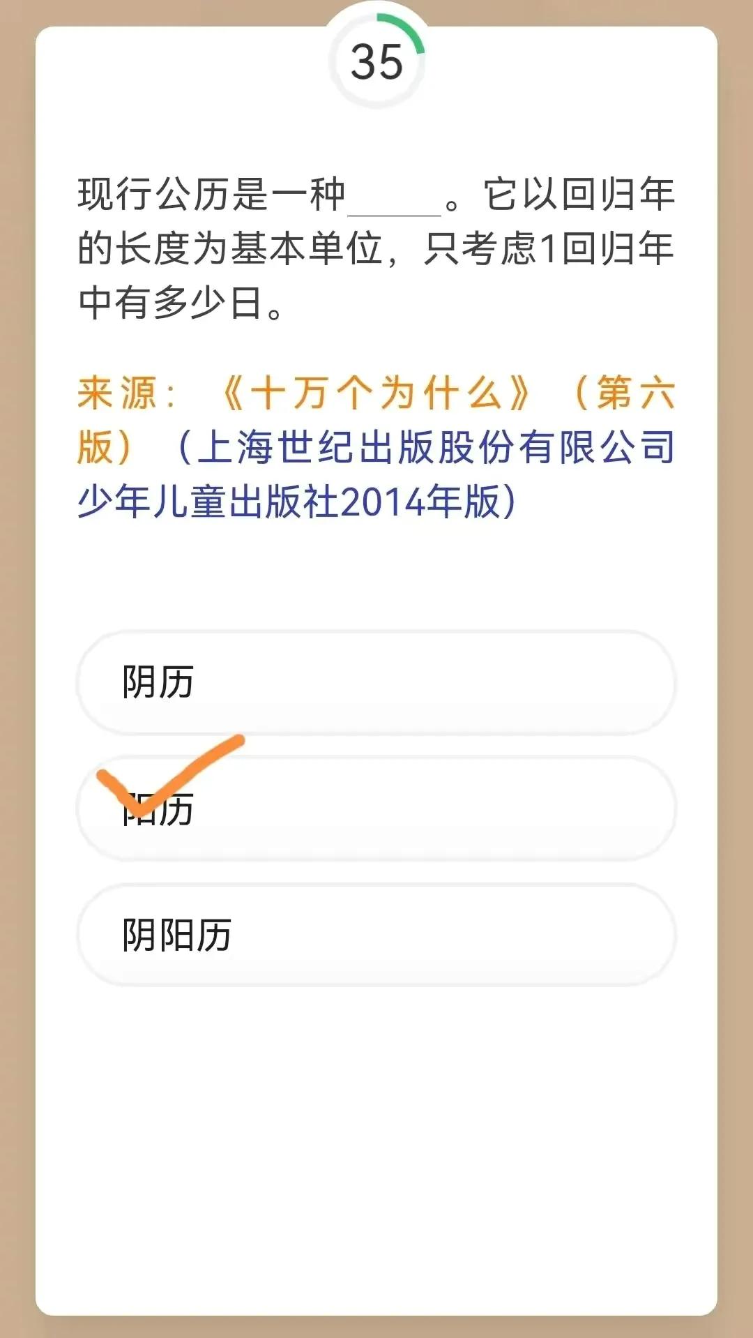 学习强国四人赛全胜,学习强国四人赛知识点