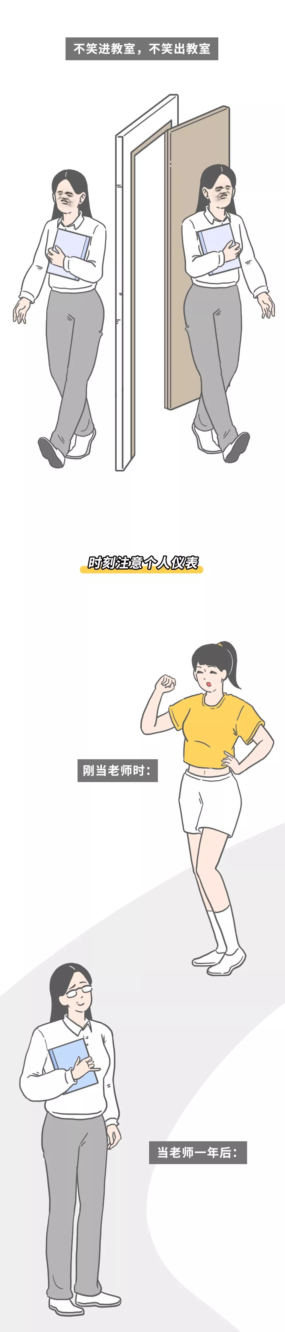 一位美女教师的含泪控诉：这位家长，请修改群名片而不是群名称