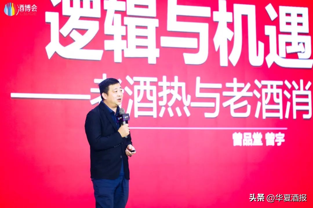 曾宇说低度老酒,曾宇大师讲中国老酒