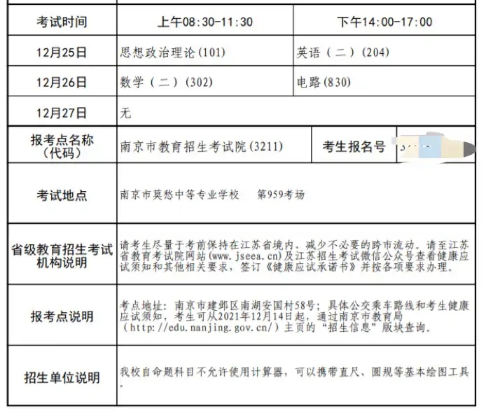 考研初试文具要自带吗,考研专业课没说明可以带计算器吗