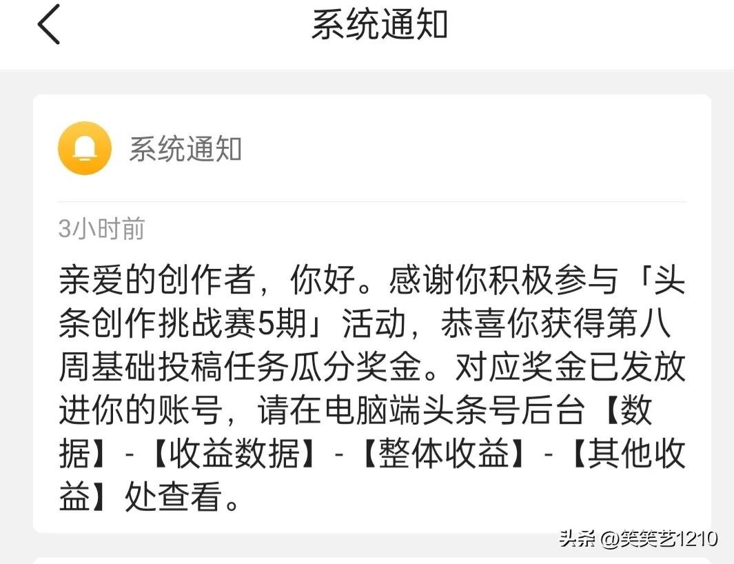 怎么在头条上获得微头条收益啊,怎样的微头条才能赚取更多的收益