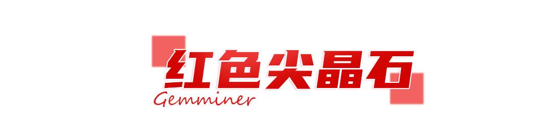 尖晶石价格排名一览表,尖晶石各级别价格表