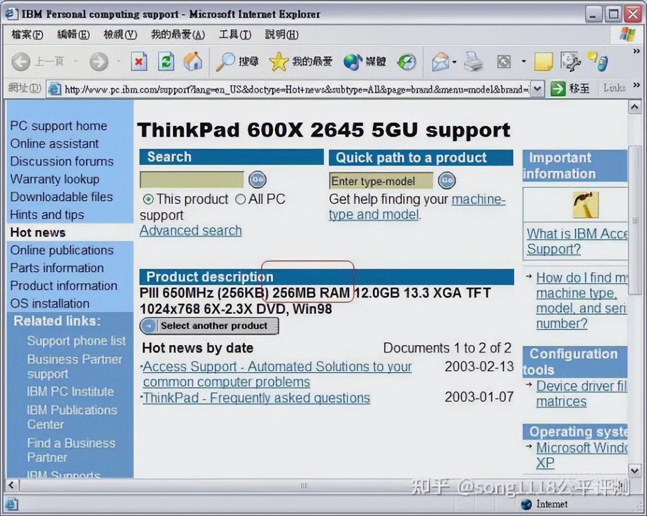 16骞磋仈鎯硉hinkpad14鍗囩骇,16骞磋仈鎯砳deapad