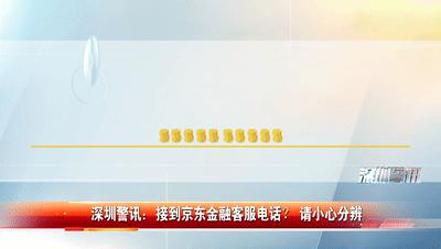 京东金融客服人工电话号码是多少,京东金融客服电话是多少人工服务