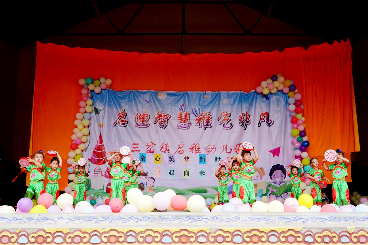 三岔镇中心幼儿园六一儿童活动,八甲镇中心幼儿园庆祝六一儿童节