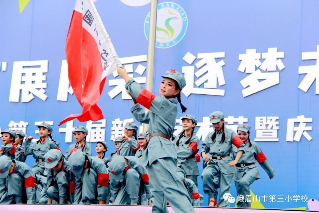 峨眉三小六一儿童节活动,艺展风采2019