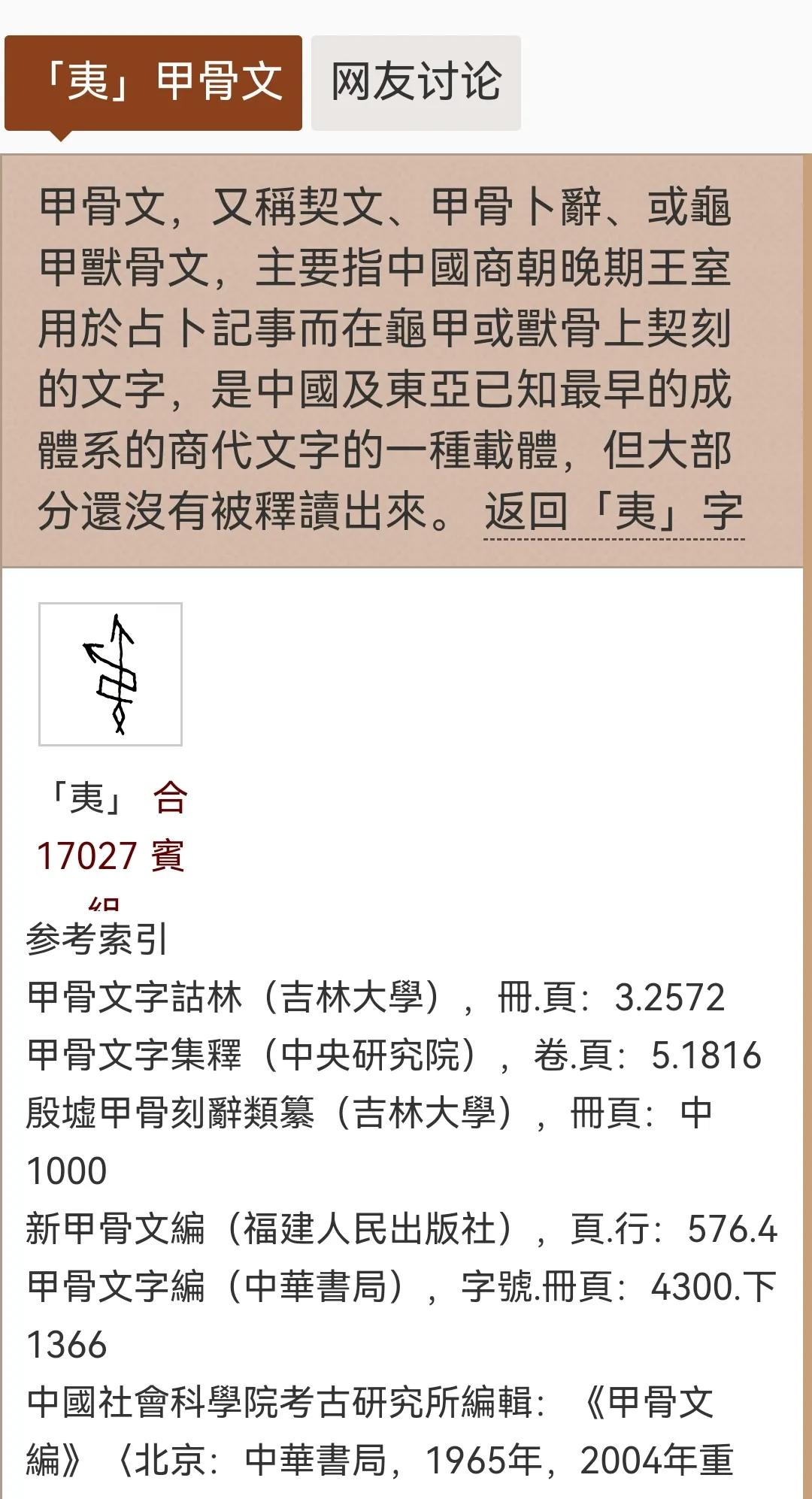华夏上古文明文化,东夷史前文明是中华文明的摇篮