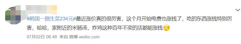 韩国物价震惊外国人,韩国物价暴涨的后果
