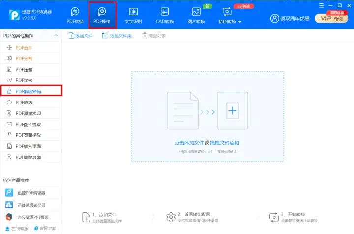 pdf怎么解除限制,pdf被锁定无法编辑怎么解除