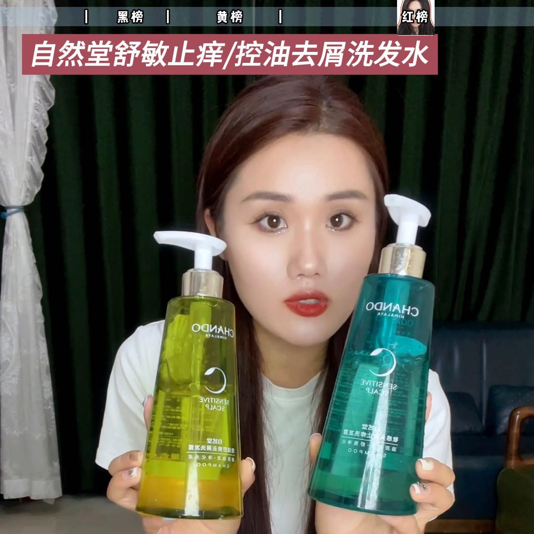 真人实测！40款热门洗发水测评！红榜来啦！#好物分享