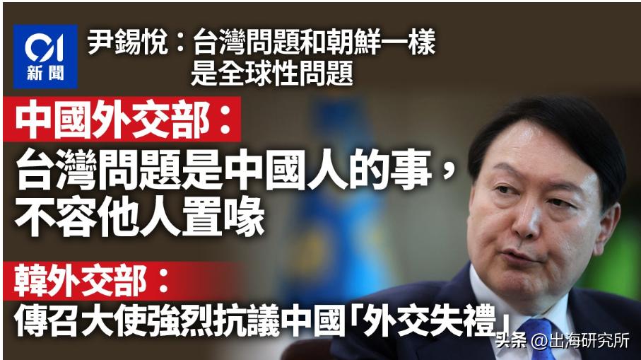 中华魔咒？凡是对中国放狠话将领都出事了！下一个是谁，尹锡悦？