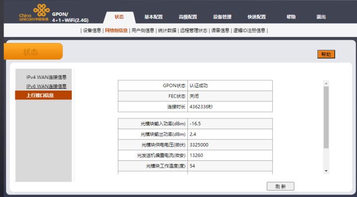 如何自己安装光纤宽带,家里的普通宽带要更换光纤宽带了