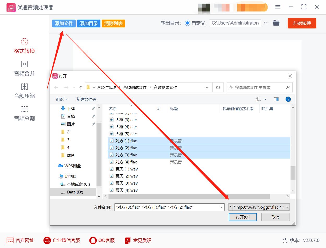 下载的歌曲是flac格式怎么转换mp3,如何将flac转换为mp3格式看完就懂