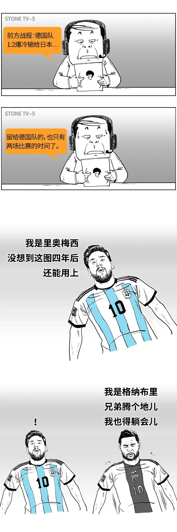 德国队，为啥叫日耳曼战车？