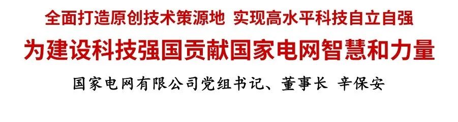 打造重大技术创新策源地,推进国有企业打造原创技术策源地
