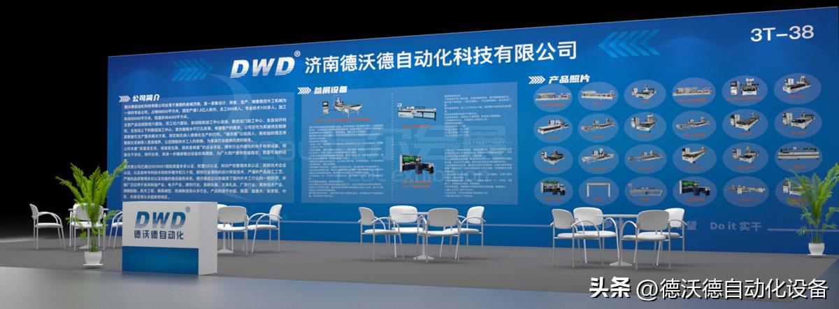 涓存矀鏈ㄥ伐鏈烘璁惧灞曚細,涓存矀鏈ㄥ伐鏈烘灞曚細涓辰鏁版帶