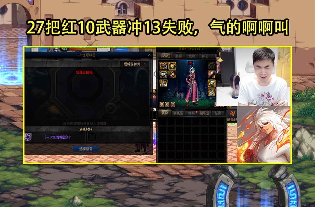 dnf增幅装备成功率,dnf目前版本平民装备增幅