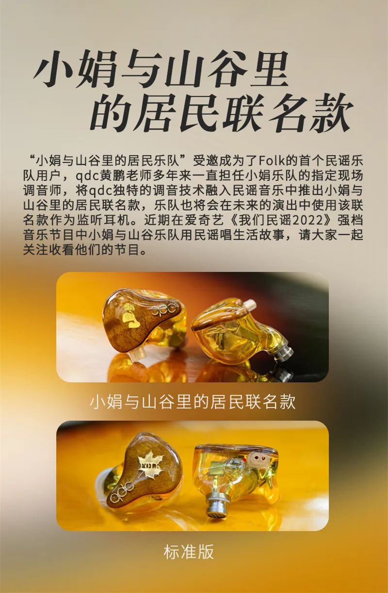 qdcfolk适合听什么样的音乐,qdcfolk对比褐鹂哪个音质效果好