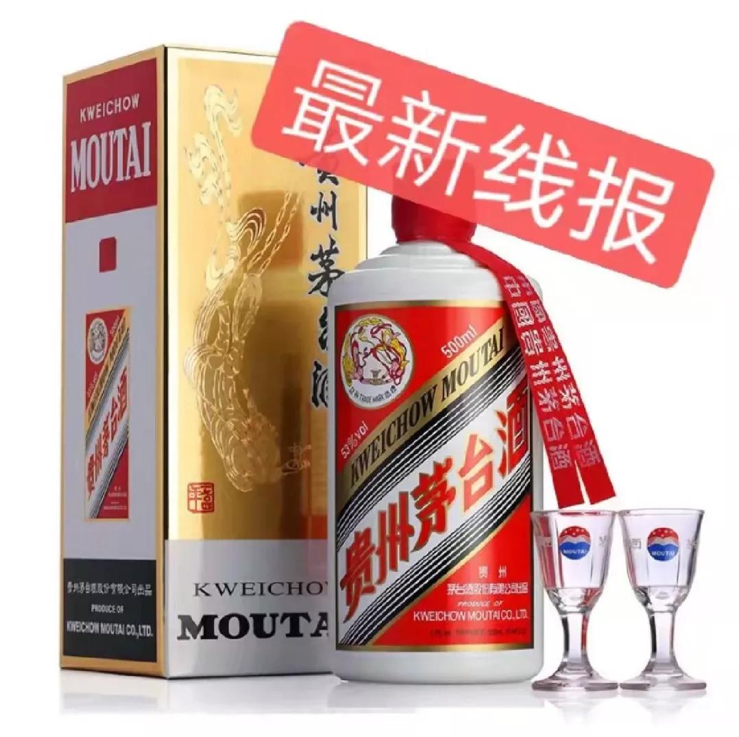 微信抢茅台成功率,抢茅台用京东还是淘宝好