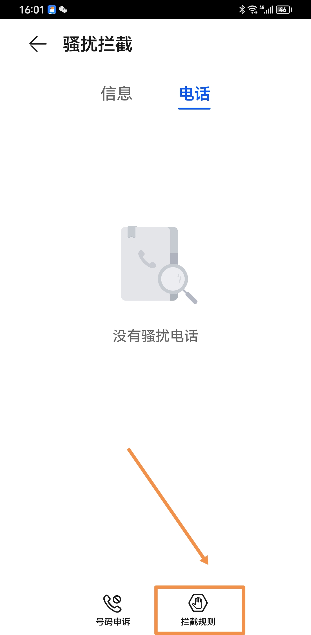 华为路由器怎么设置白名单,华为怎么设置只接收白名单