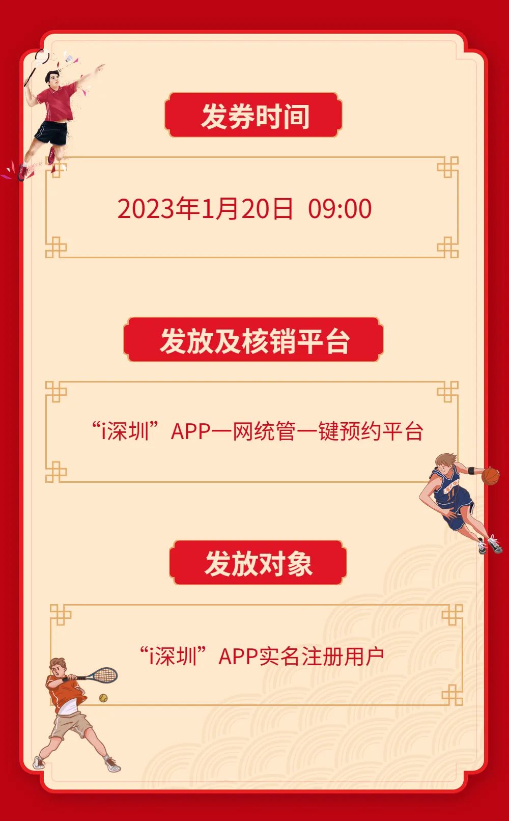 新春好礼团购,新春好礼实惠大放送