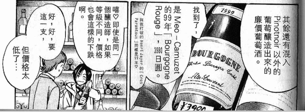 神之水滴10完整版,神之水滴13集