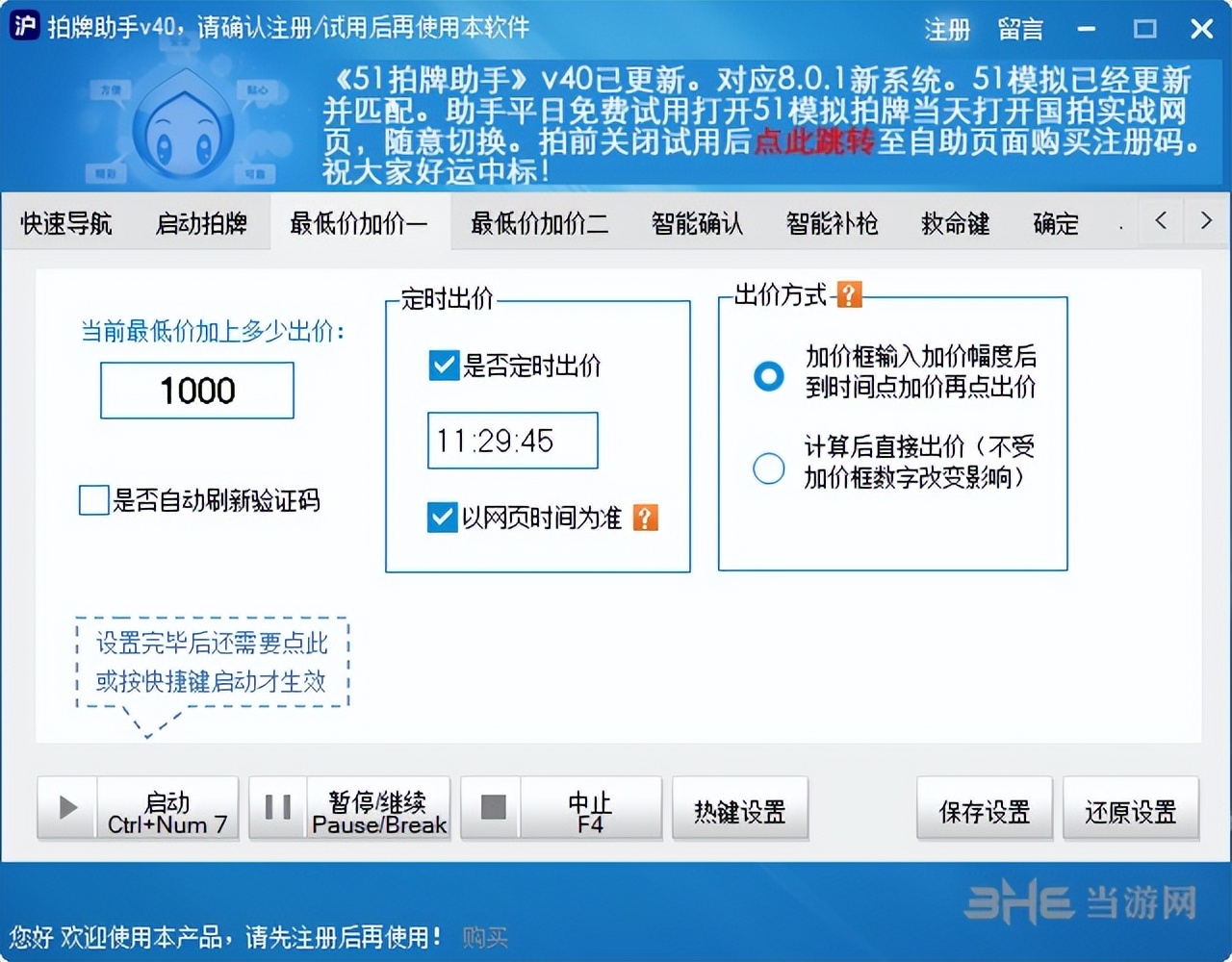 娌墝鎷嶈溅杞欢,51娌墝鎷嶇墝鍔╂墜