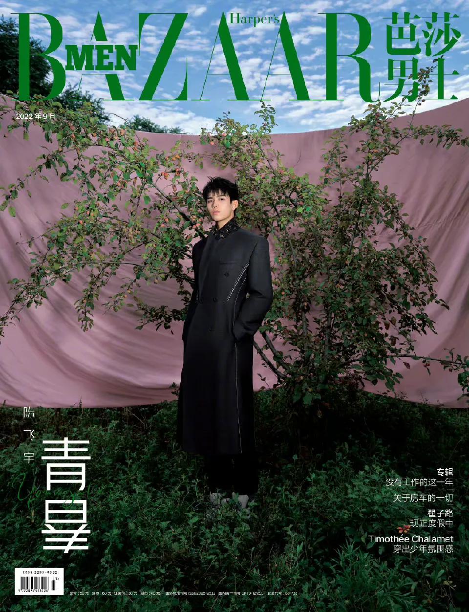 时尚｜五大男刊九月封面：汪顺首登时尚杂志，杨洋皮衣衬俊朗轮廓