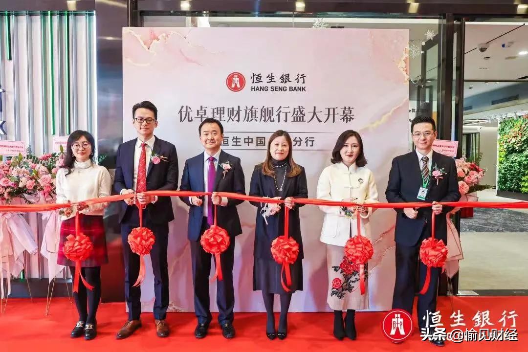 恒生银行优卓理财,恒生优卓理财