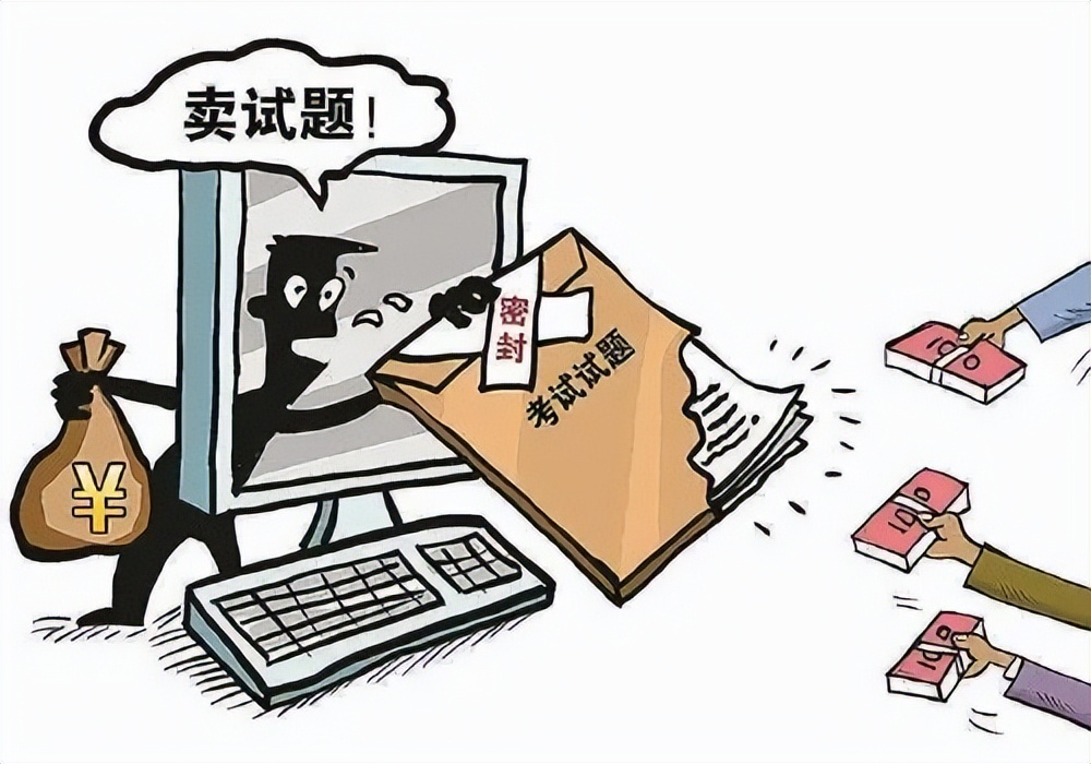 特大考试作弊案波及9省16市！考前一晚，备考群惊现国家级考试真题