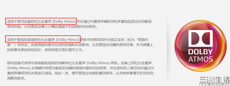 有必要杜比全景声音箱吗,杜比全景声没感觉