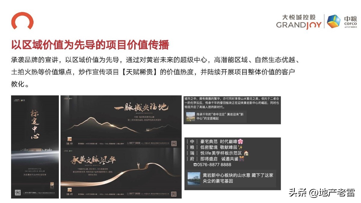 台州黄岩中粮瑞府120平怎么设计,黄岩中粮瑞府造的房子的进度图片