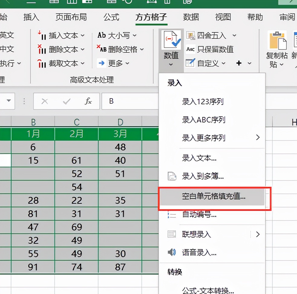 excel快速画空白横线,excel怎么批量填充空白行内容